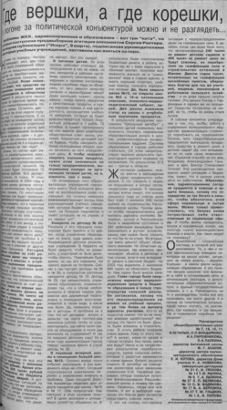 2004. - 11 мар. - С.9.